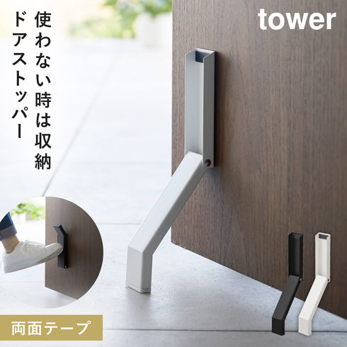テープで貼りつける折り畳みドアストッパー タワー.|m2